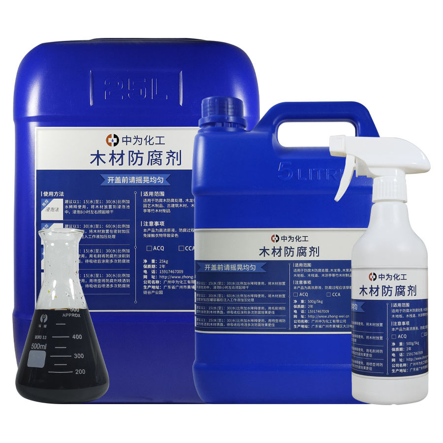 木材防腐剂CCA